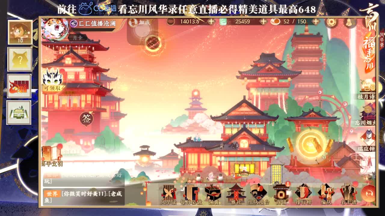 忘川风华