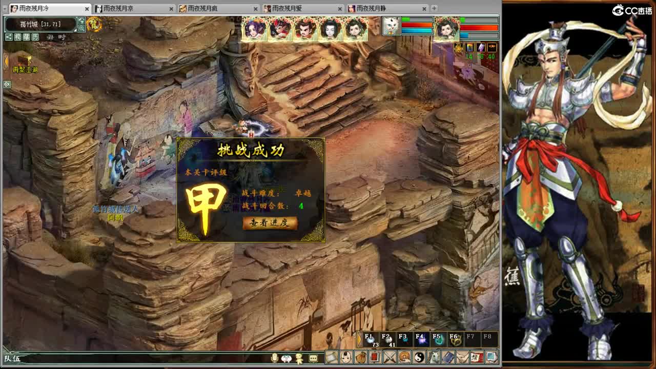 报警~ 抓貂毛~！ 第1段