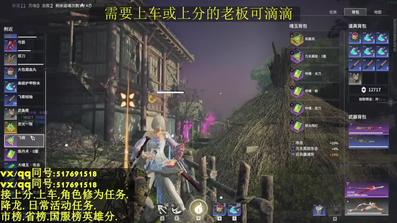 修罗局,接上车上分各种业务 第1段