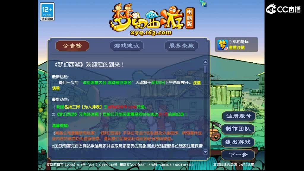 岁岁长安一组上架了 第1段