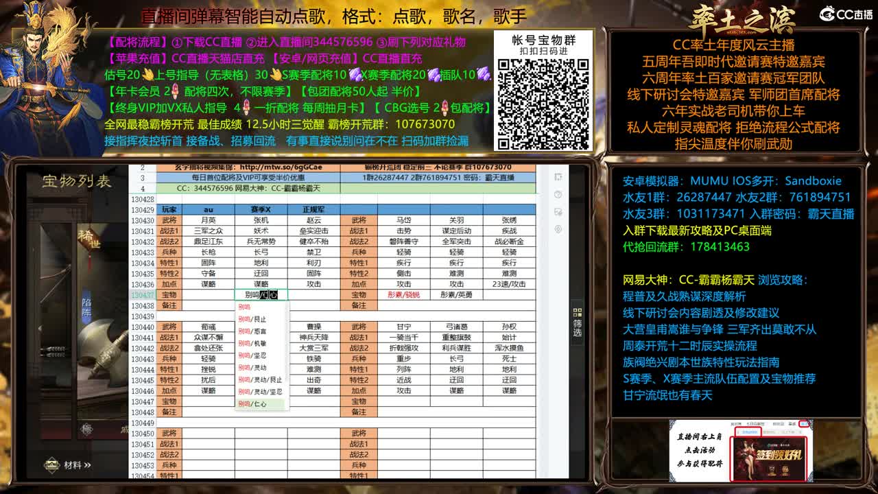 全赛季在线配将。开荒 第1段