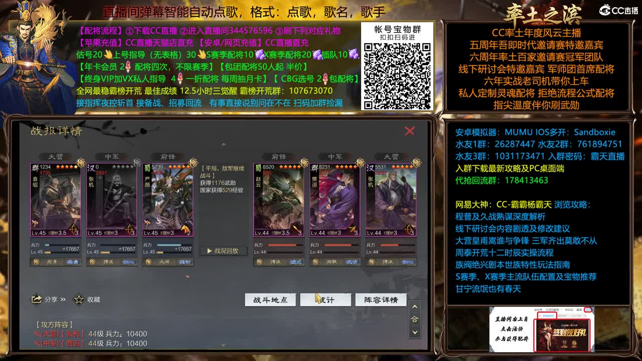 全赛季在线配将。开荒 第2段