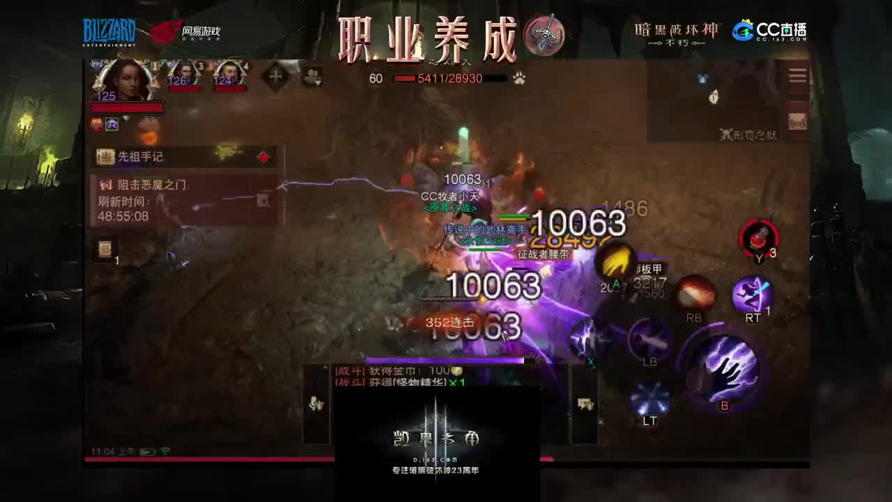死灵法师教学 第2段