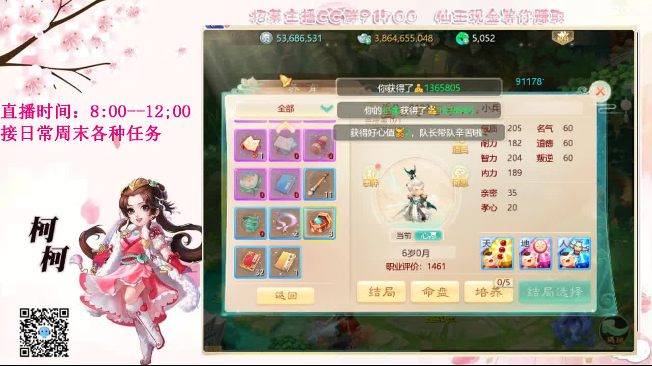 初心不负~ 第1段
