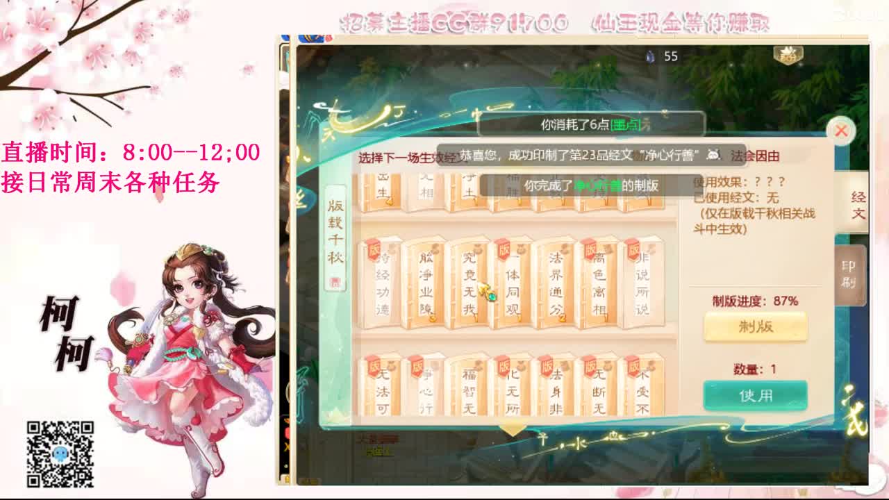 初心不负~ 第2段