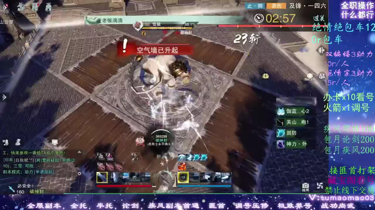 免费疾风dd！
