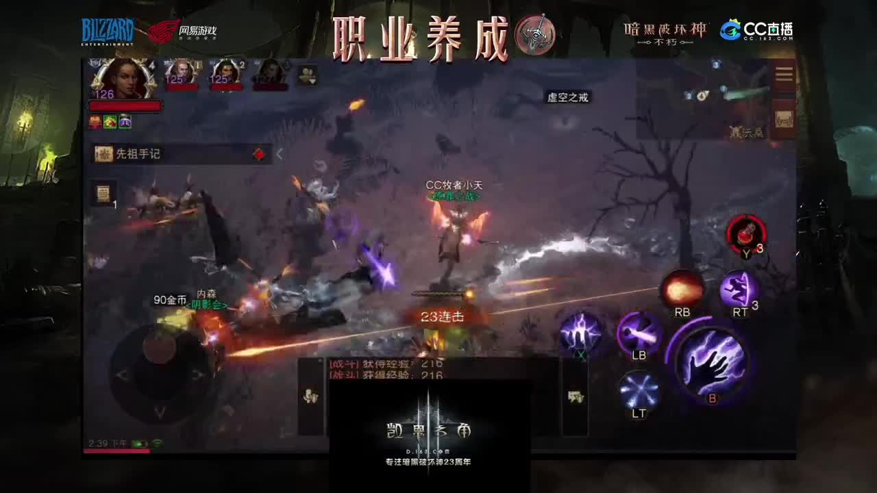 死灵法师教学
