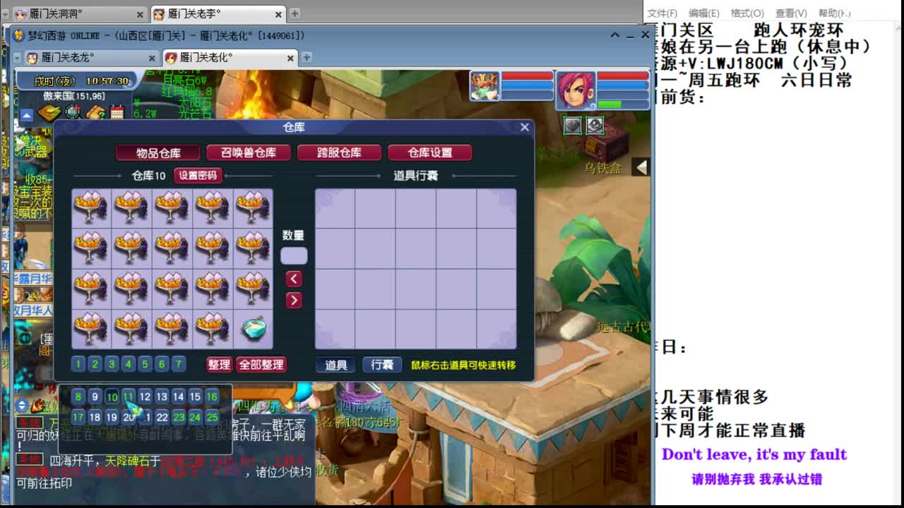 雁门关李某人日常展示~周一到周五跑环 第1段