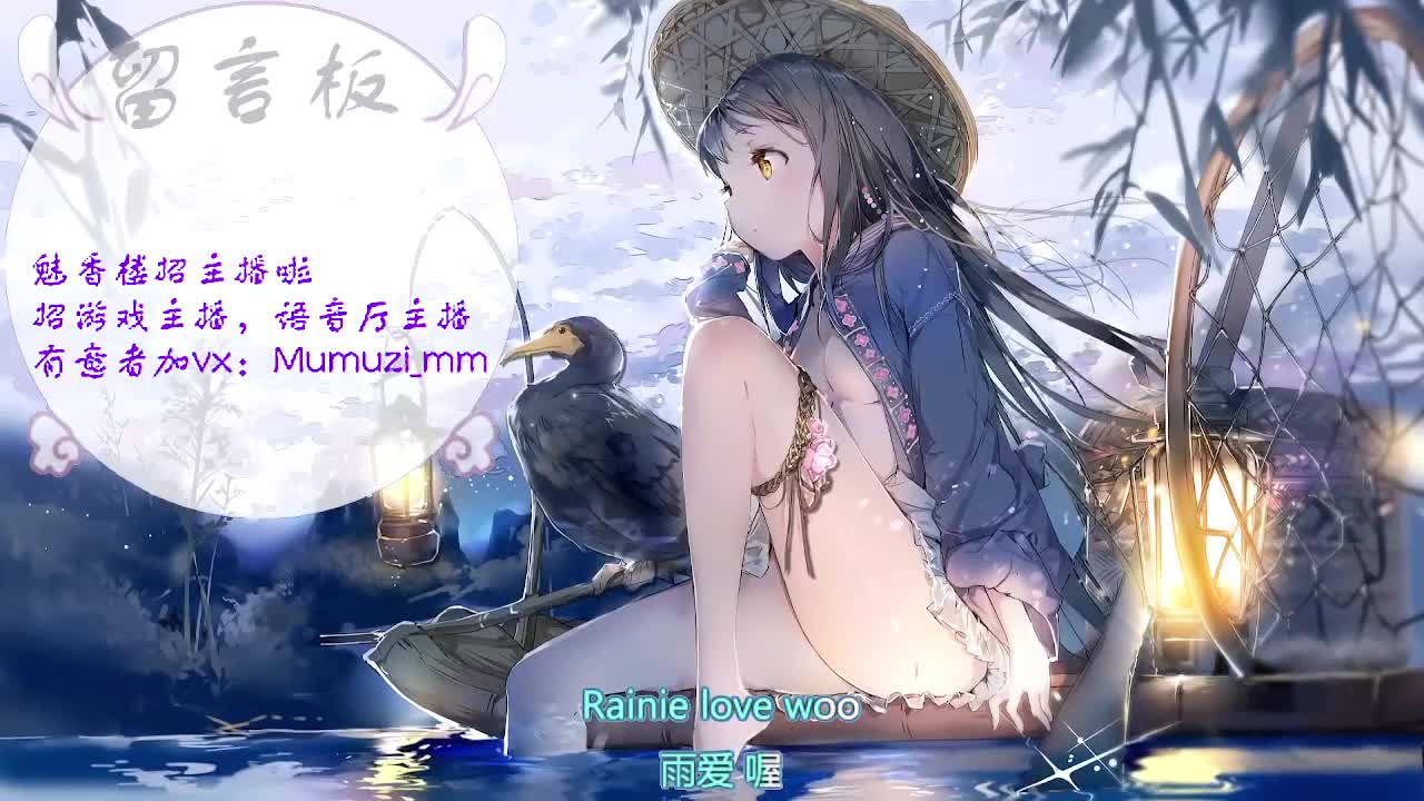 魅香楼点唱台招人啦，招主播，招歌手