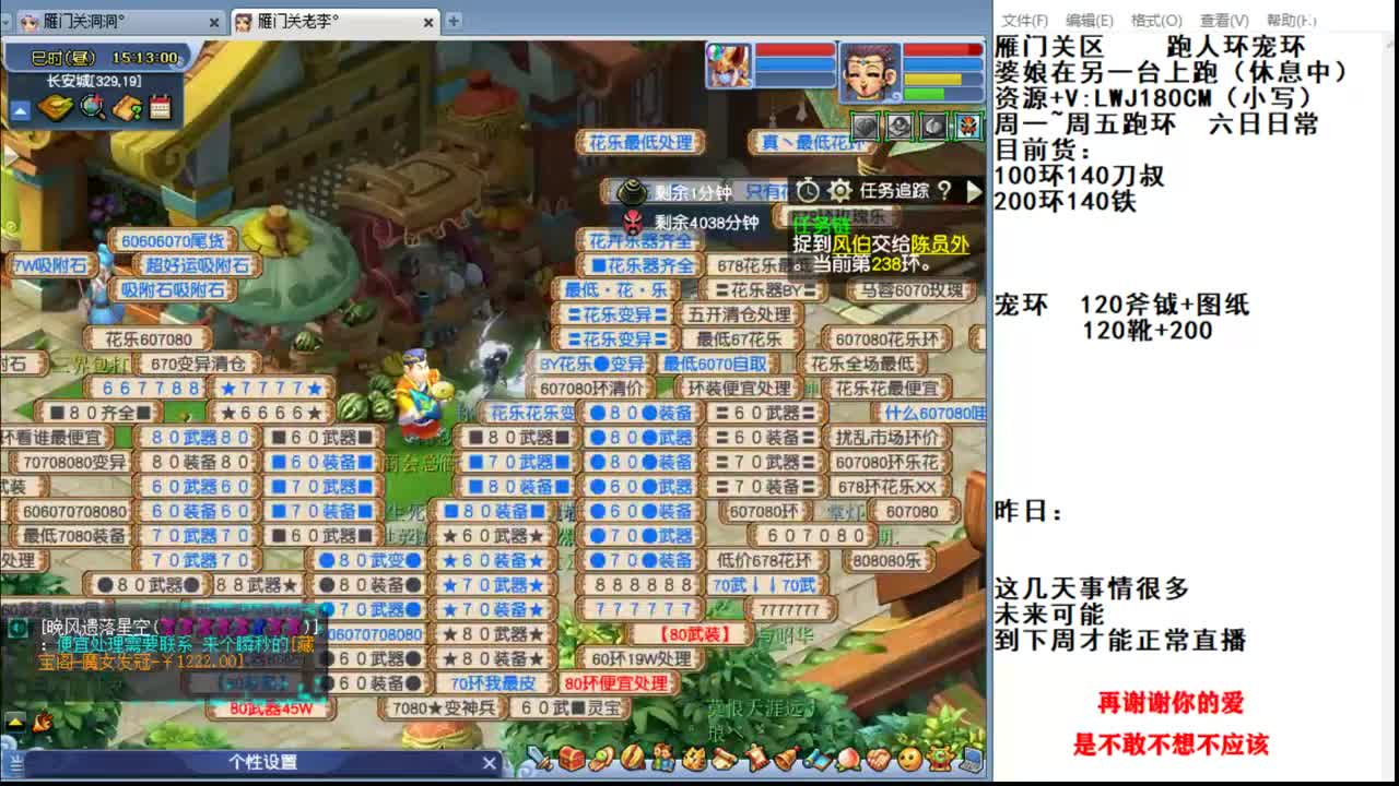 雁门关李某人日常展示~周一到周五跑环 第2段