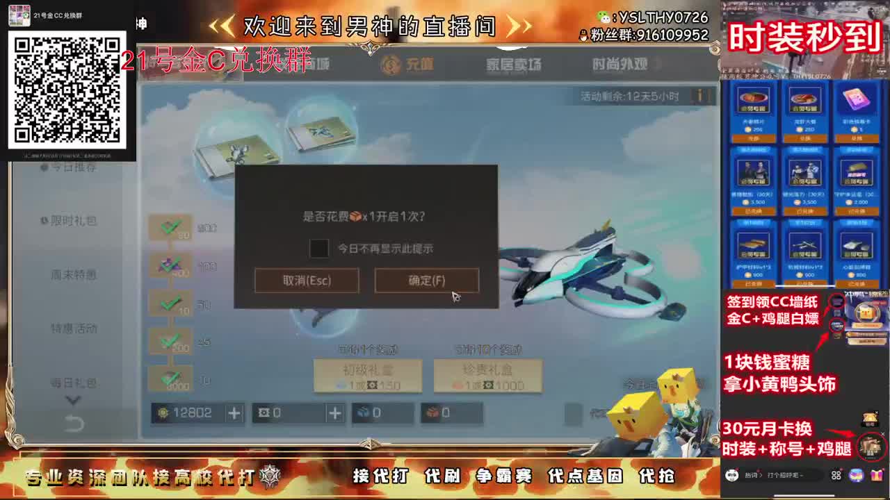 明天永久金CC活动