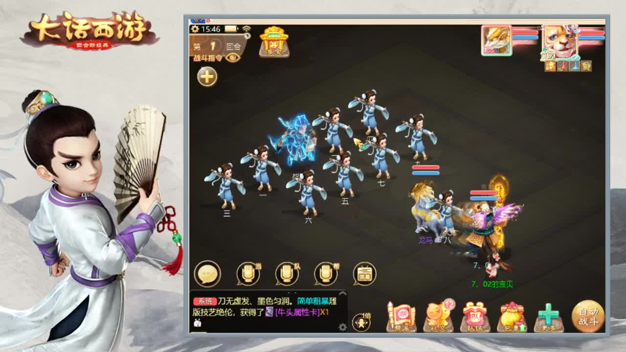 版载千秋 第2段