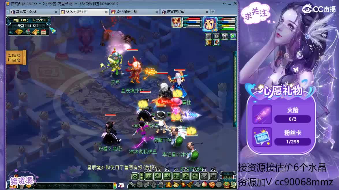 周二啦ღ接资源 第2段