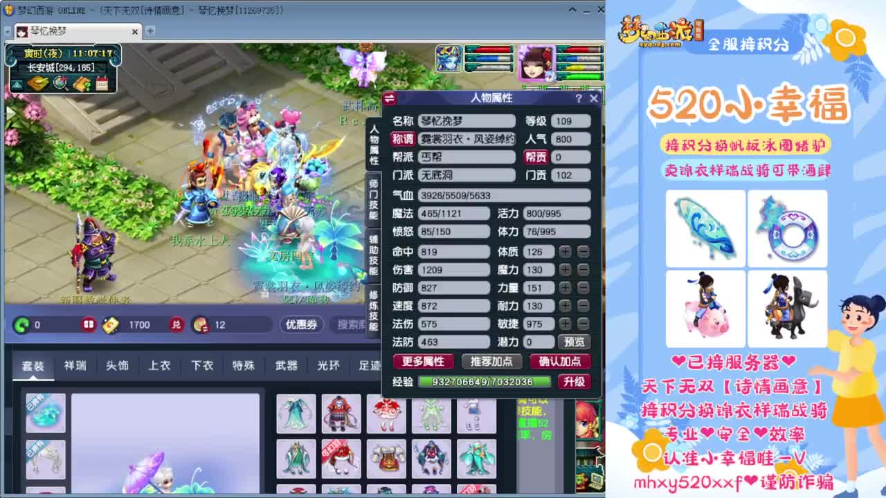 剑会天下 第1段