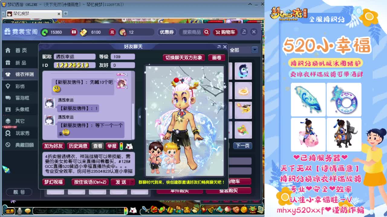 剑会天下 第2段