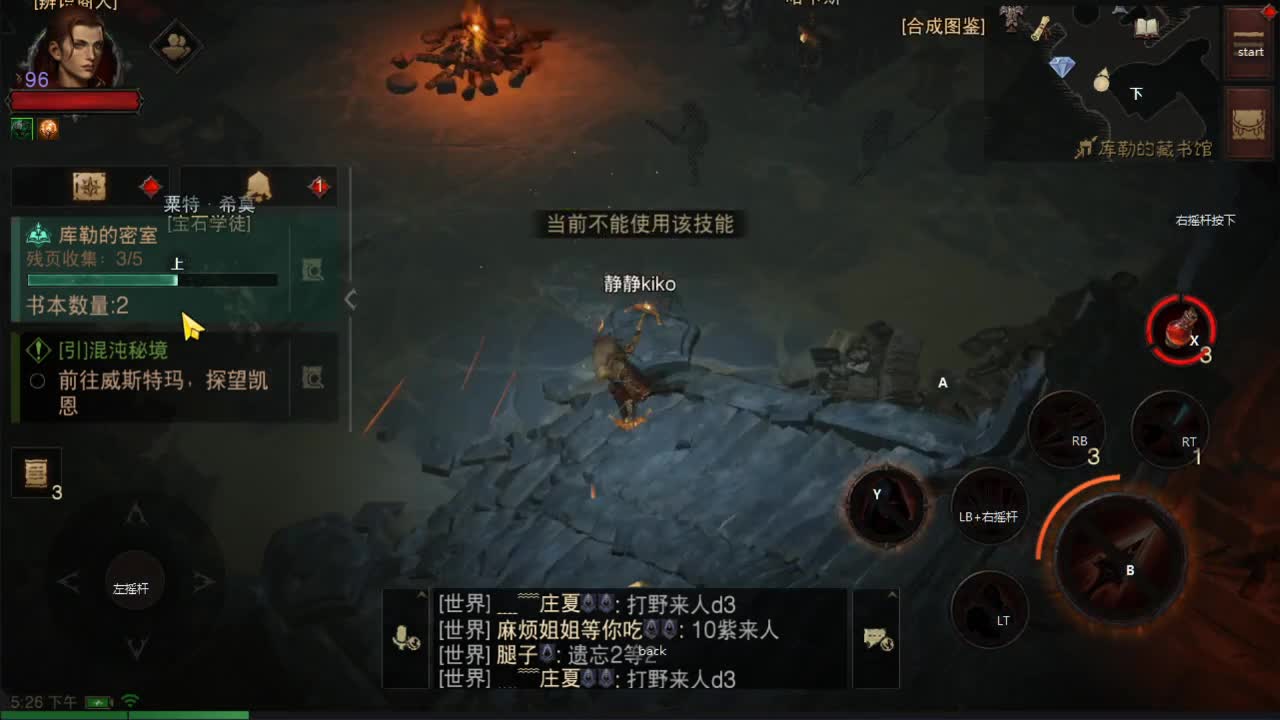接带肝~ 第2段