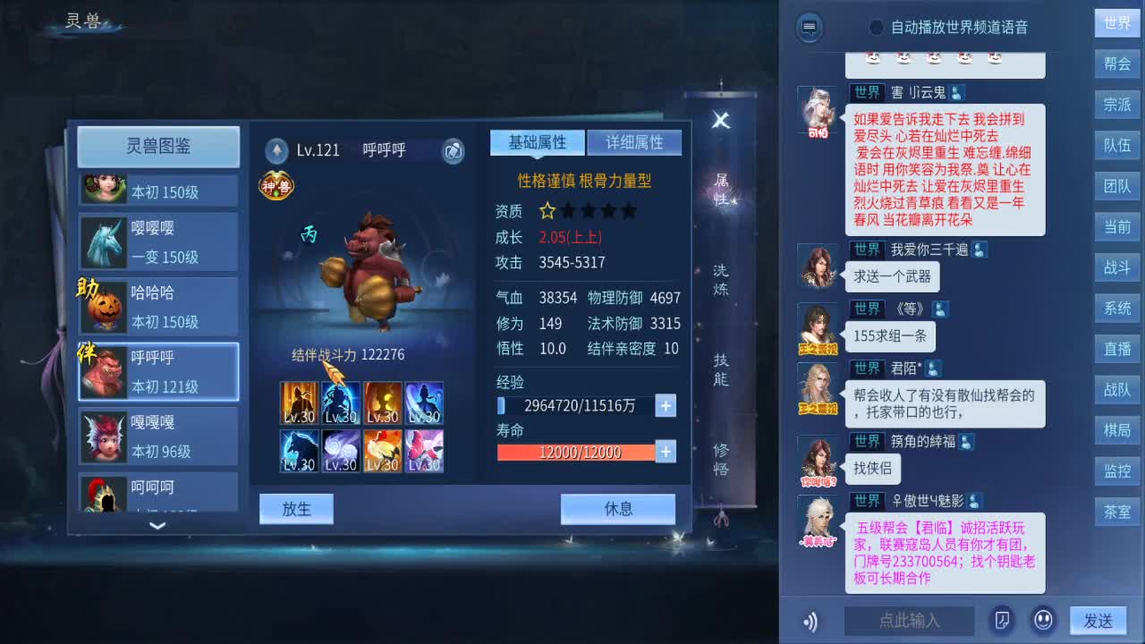新人主播 第一天直播 第1段