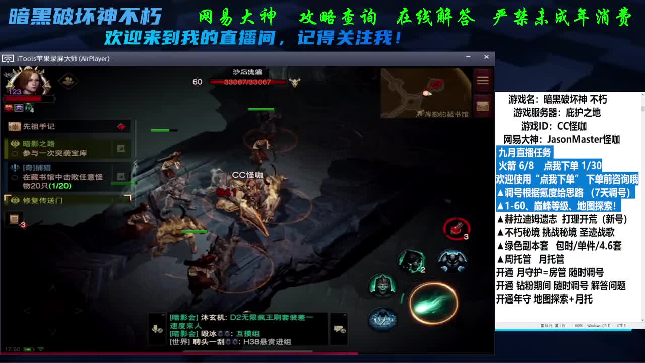 接地图探索隐秘成就D肝