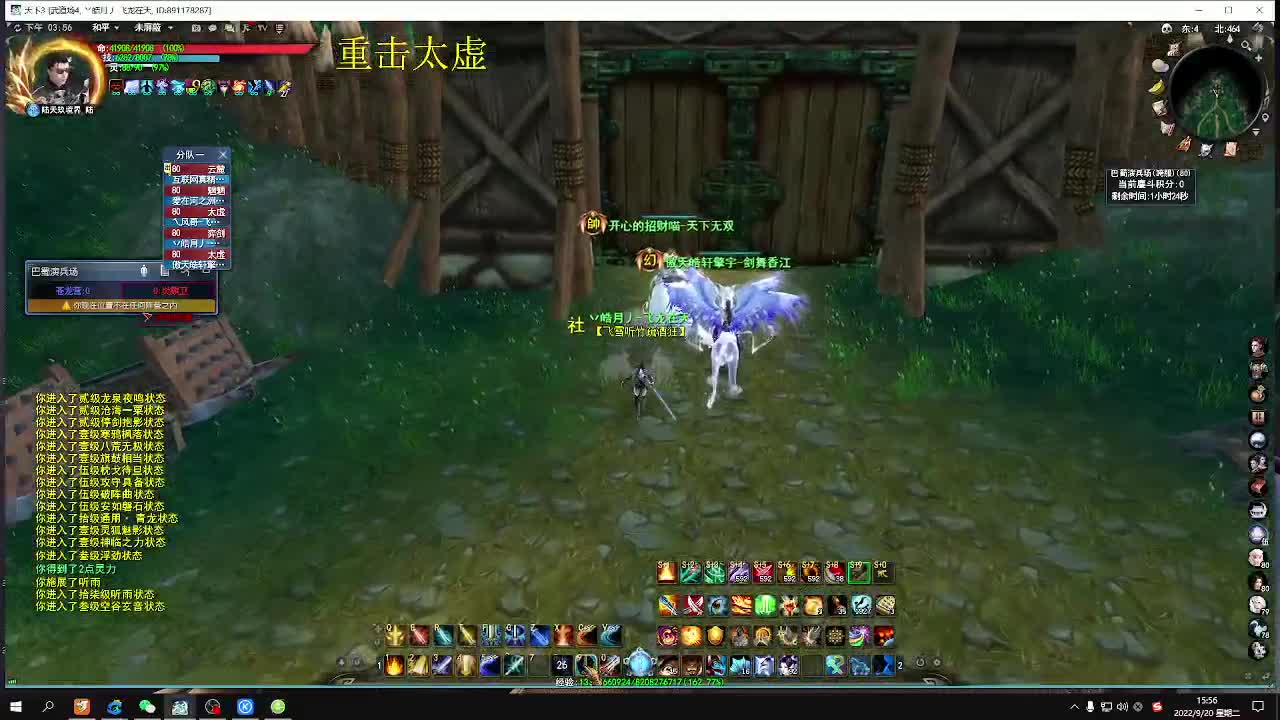 飞龙梦境激情  魂剑 第2段