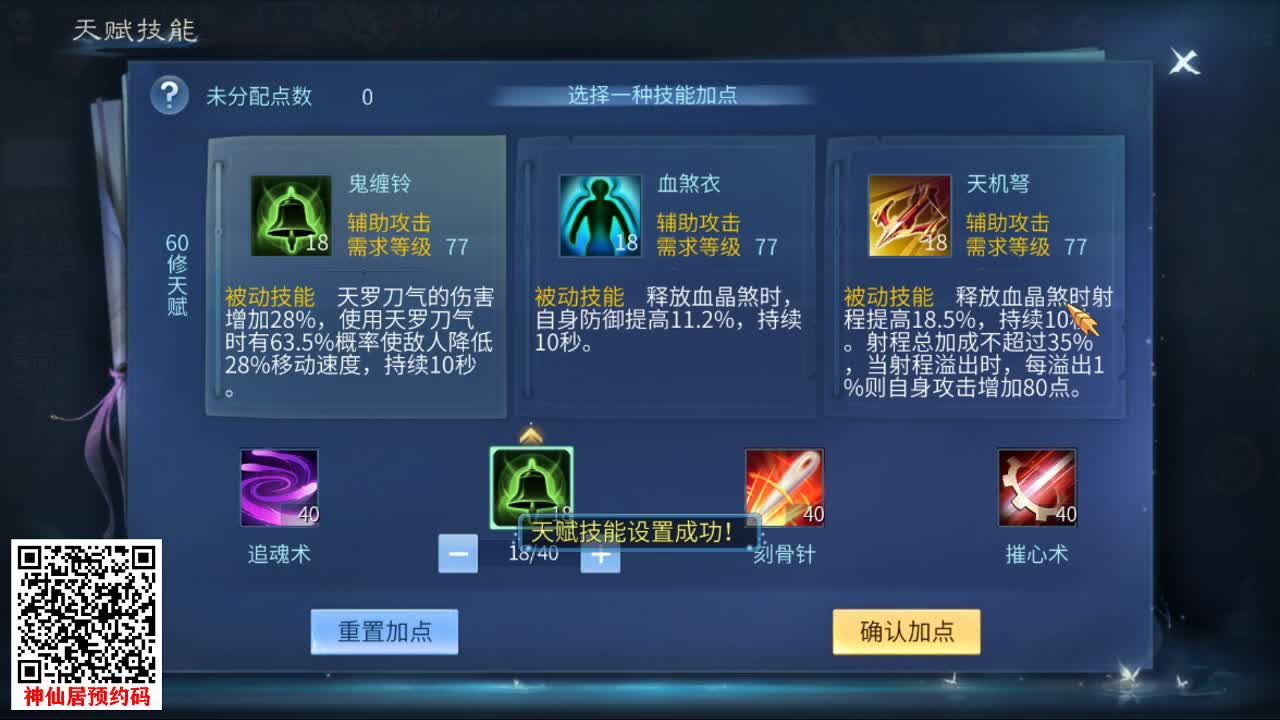 佳话连篇0920 第2段