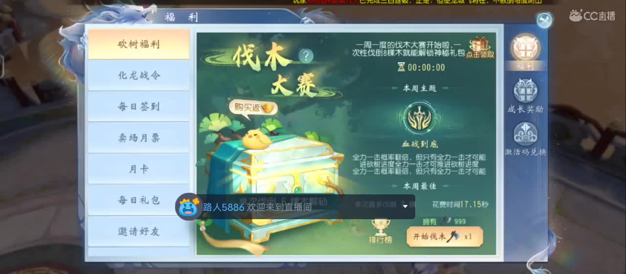 开播咯