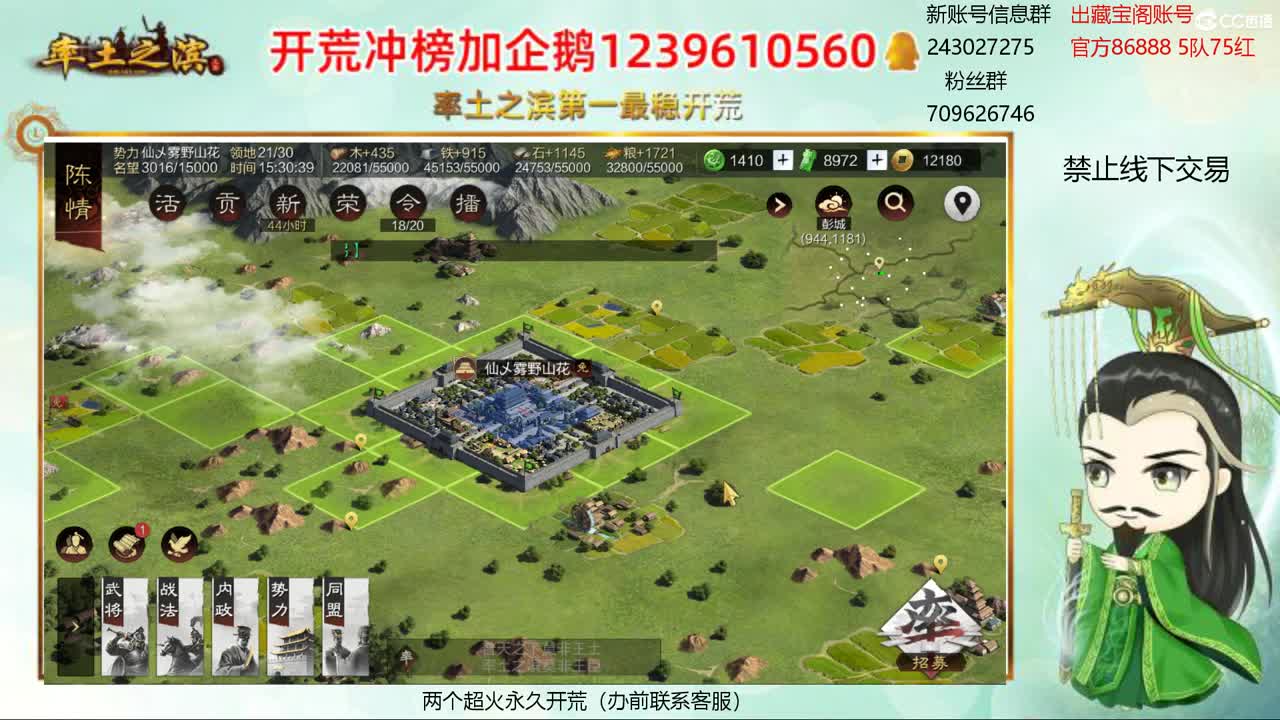 接开荒 冲榜第一 第2段
