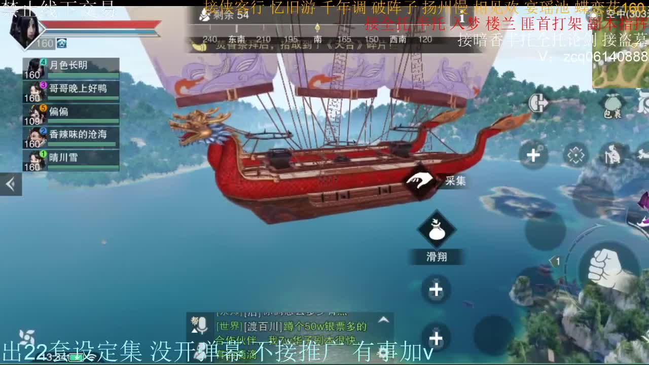 接暗香全托半托论剑 第1段