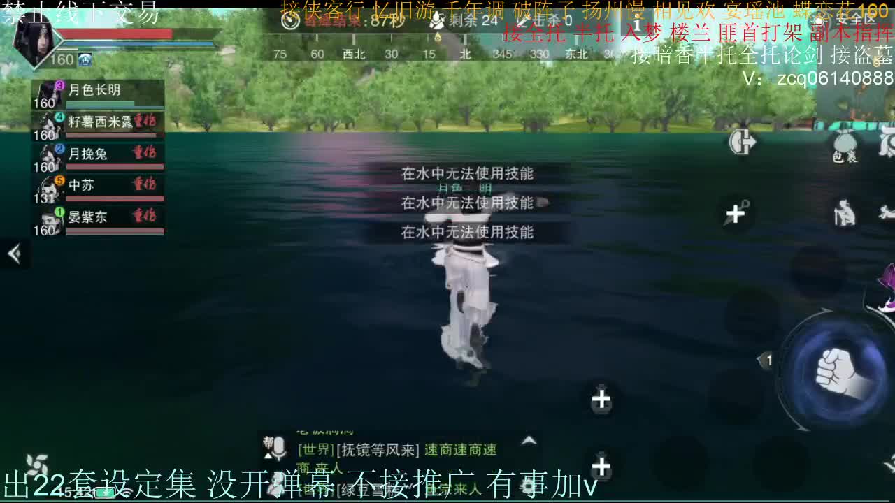 接暗香全托半托论剑 第2段