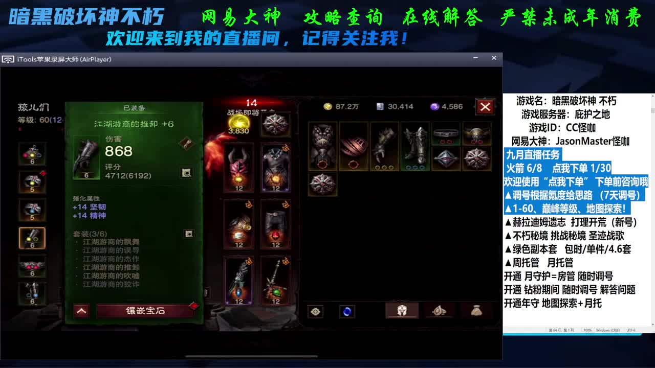 接地图探索隐秘成就D肝 第1段