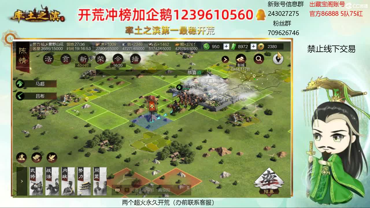 接开荒 冲榜第一