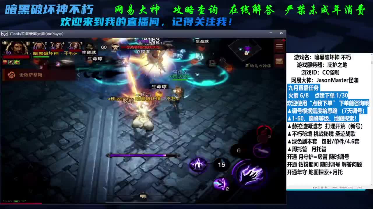 接地图探索隐秘成就D肝 第2段