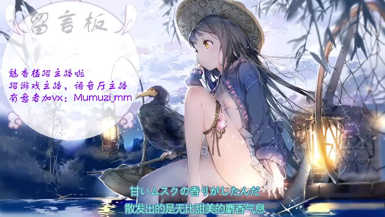 魅香楼点唱台招人啦，招主播，招歌手