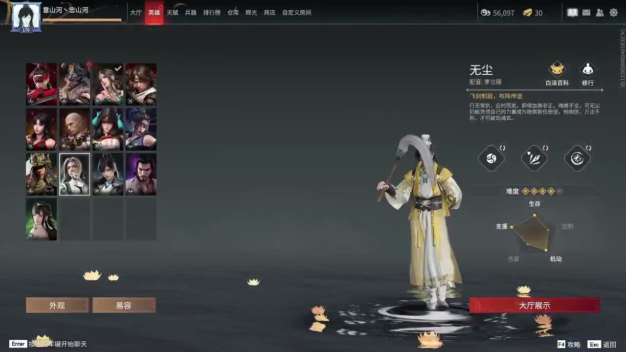 有 第1段