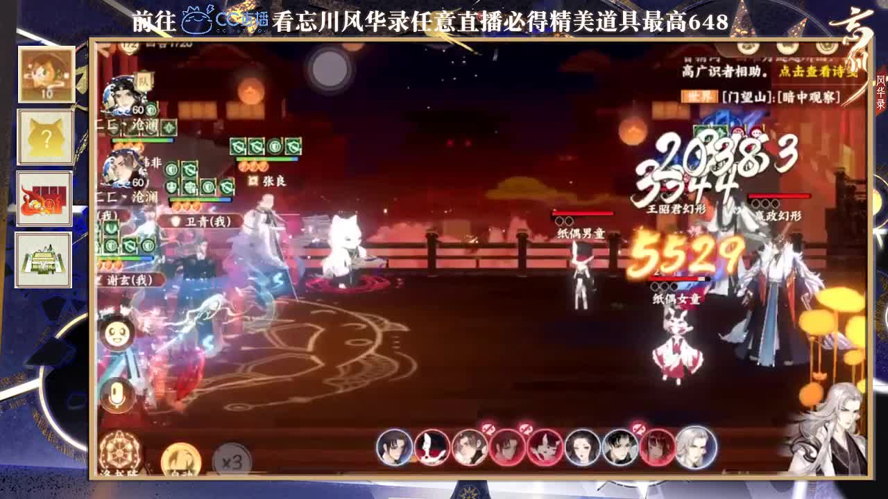 忘川风华