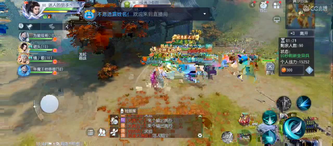 开播咯