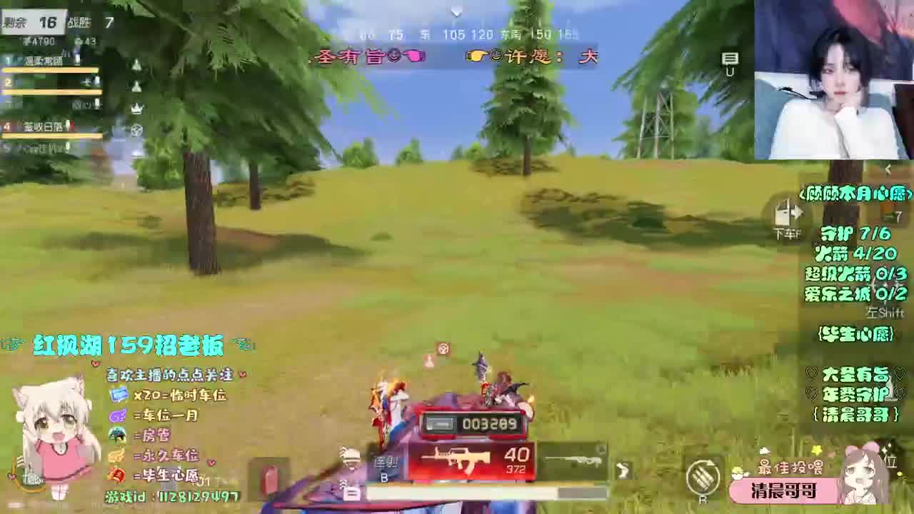 励志主播 第2段