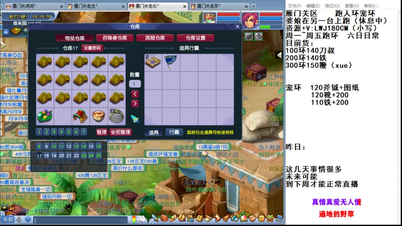 雁门关李某人跑环走起 第1段