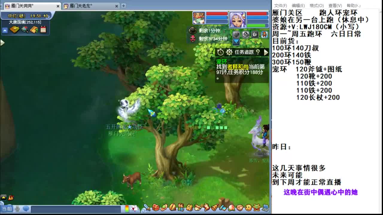 雁门关李某人跑环走起 第2段