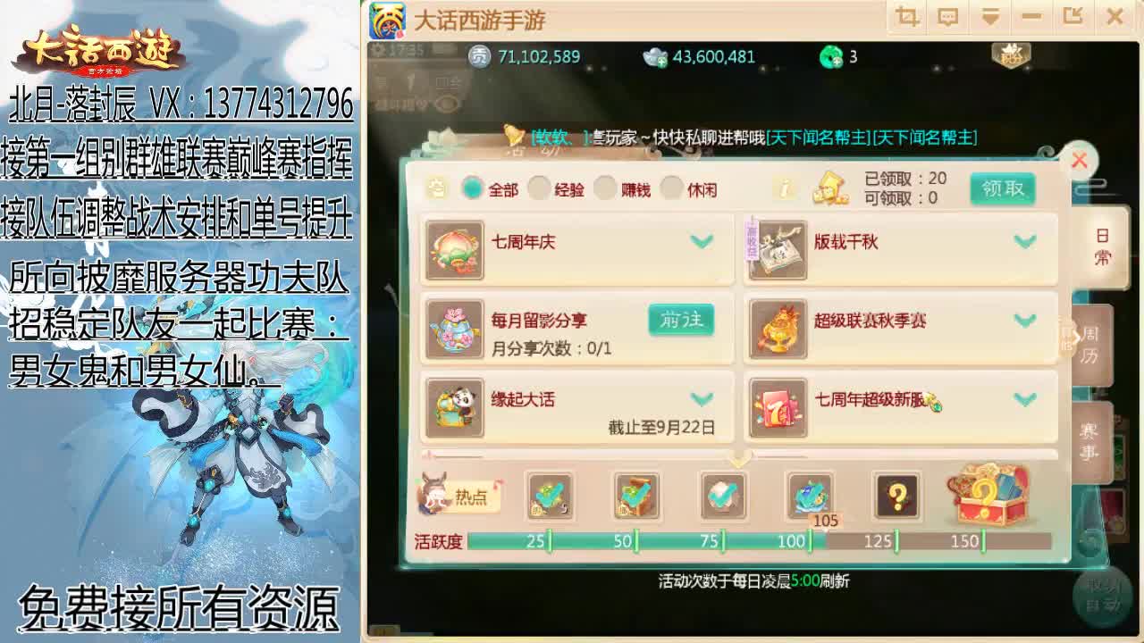 七周年新区开服第七天 第2段