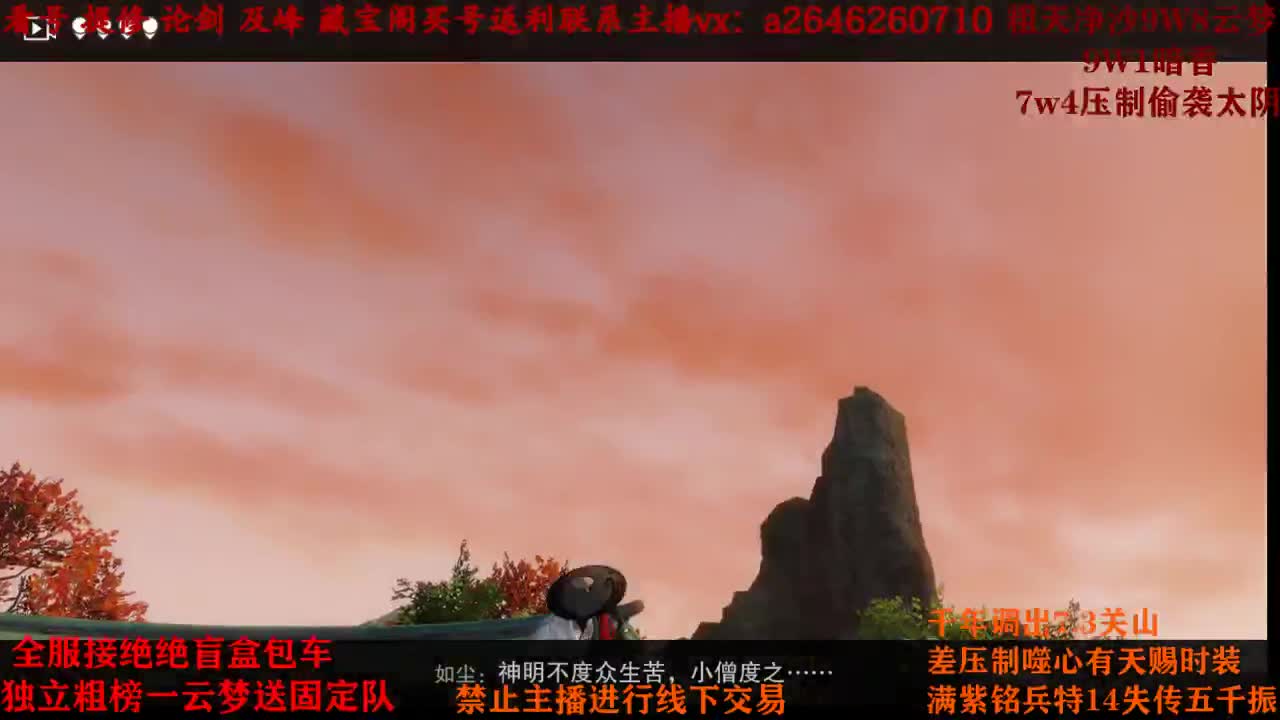 全服接绝绝 第2段