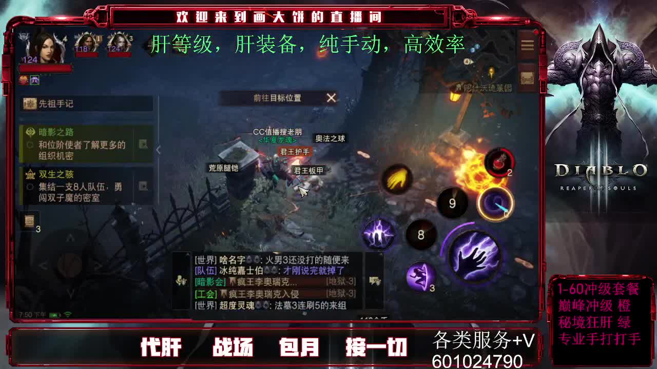 肝一切/肝经验/肝装备