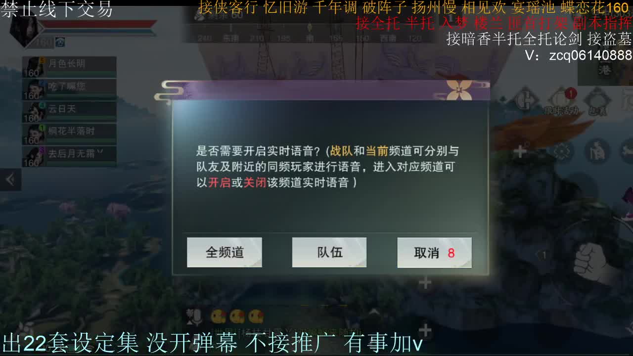 接暗香全托半托论剑