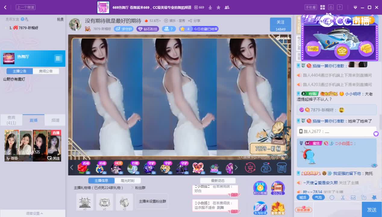 《热舞观察室》9.20