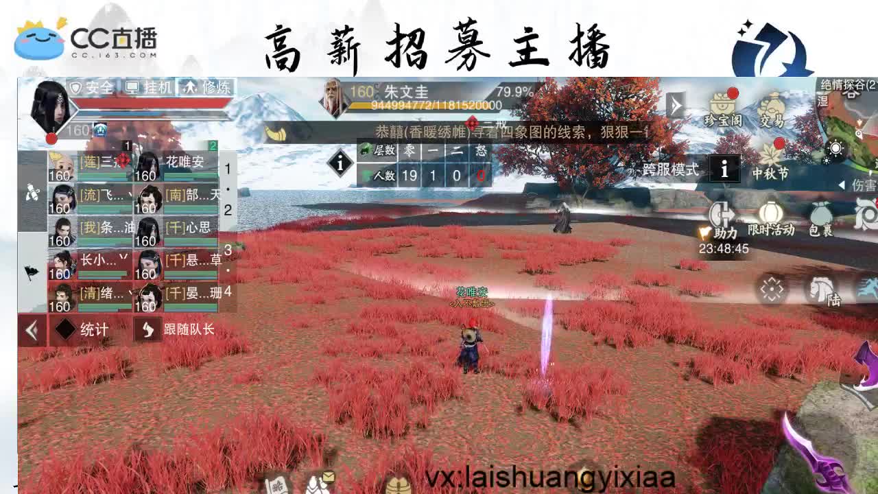 全服接开荒指挥、助力三吃 第1段
