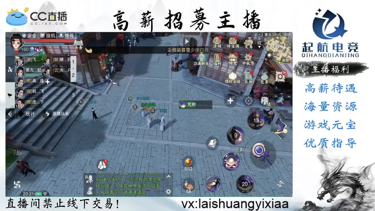 全服接开荒指挥、助力三吃 第2段