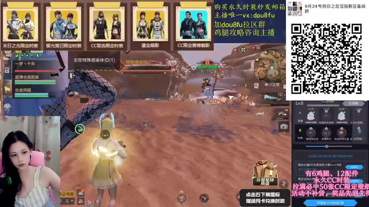 9月21日金CC活动上线，会员商店换秒到 第2段