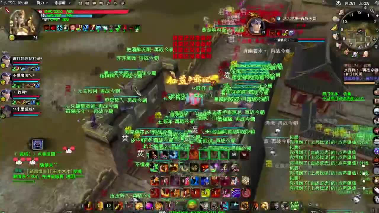 第一男龙