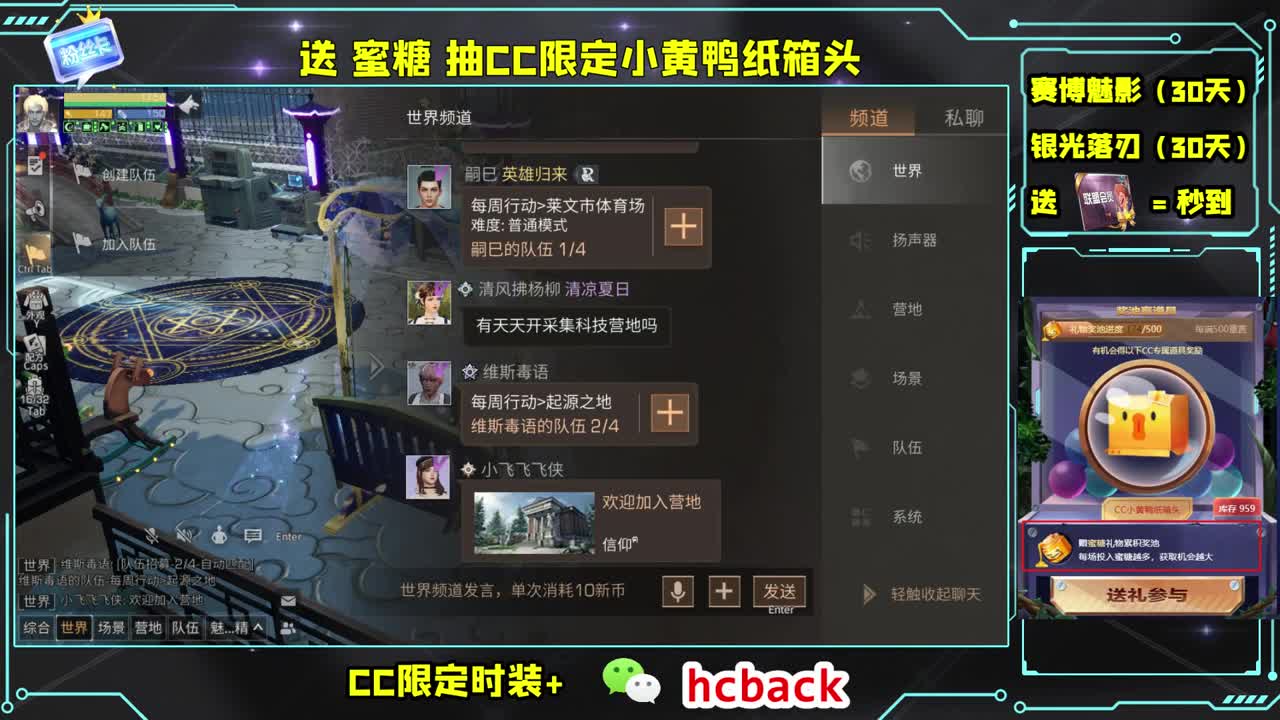 会员商店送月卡兑换CC秒到 第1段