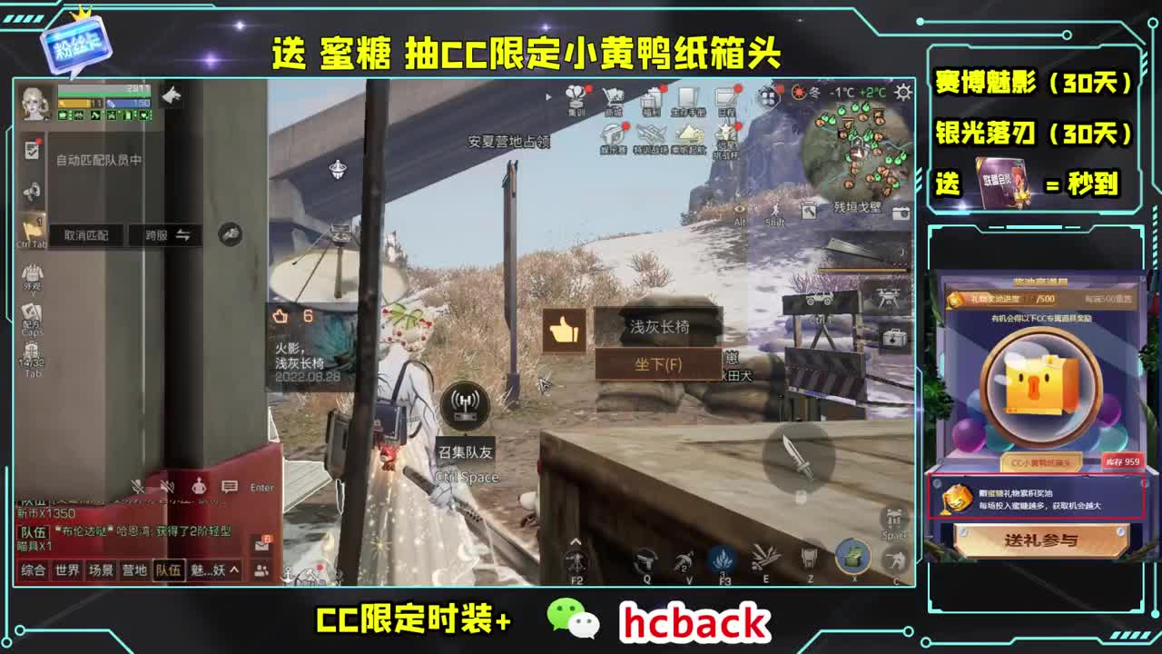会员商店送月卡兑换CC秒到 第2段