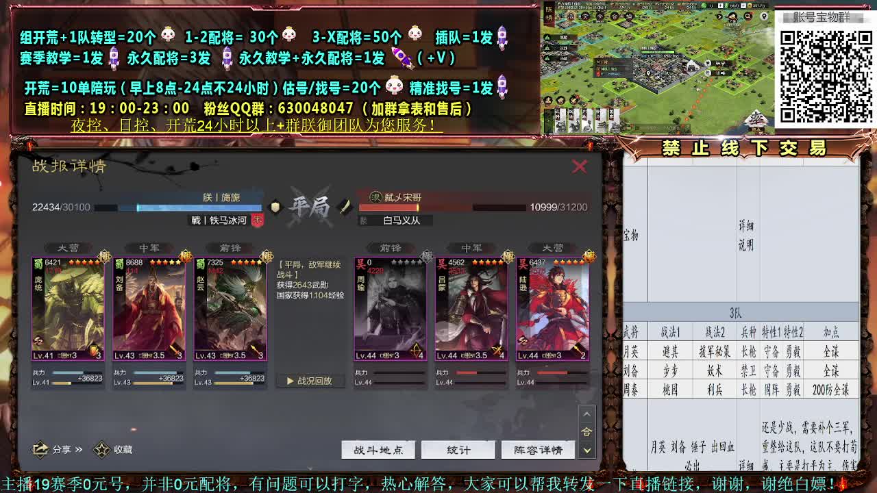 细节配将师，0元大神，开荒稳健 第1段